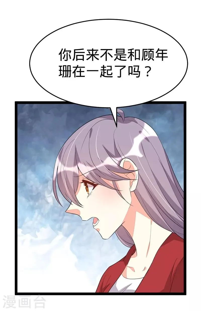 第111话 第12页