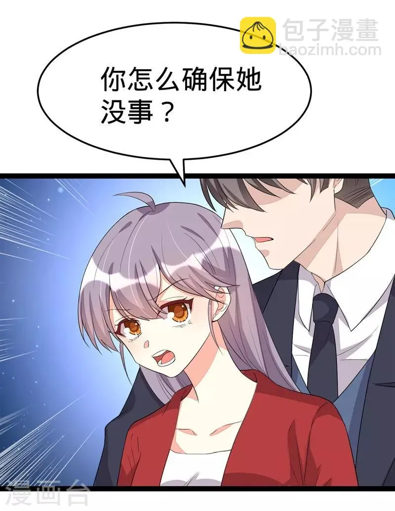 第111话 第24页