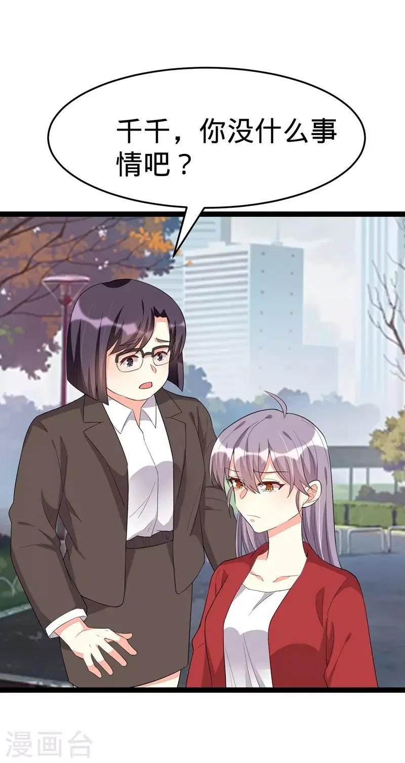 第111话 第29页
