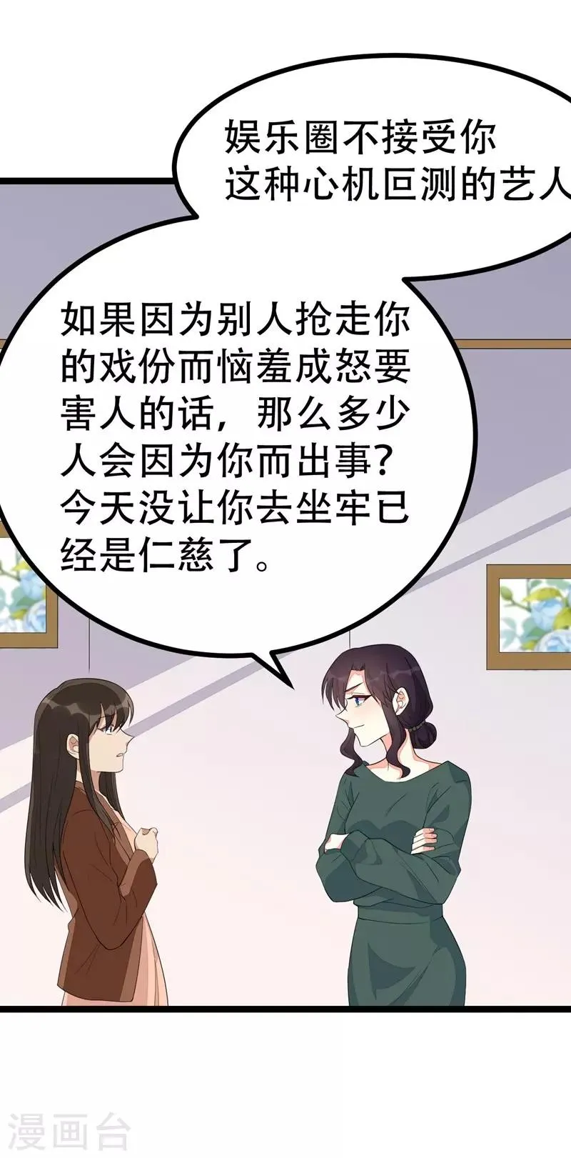 第112话 第17页