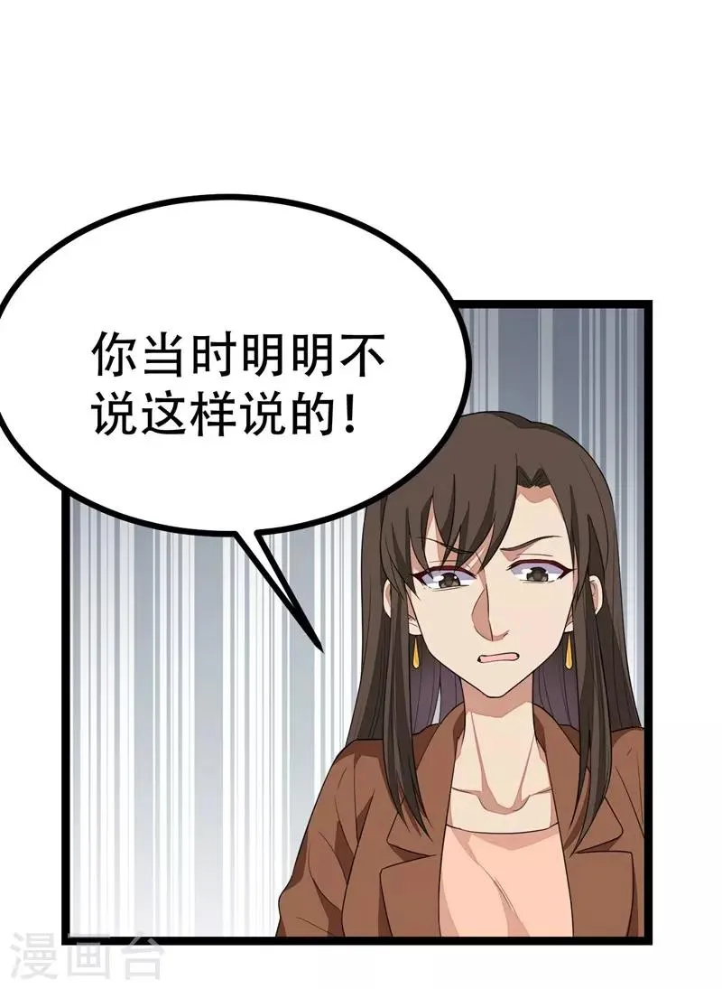 第112话 第18页