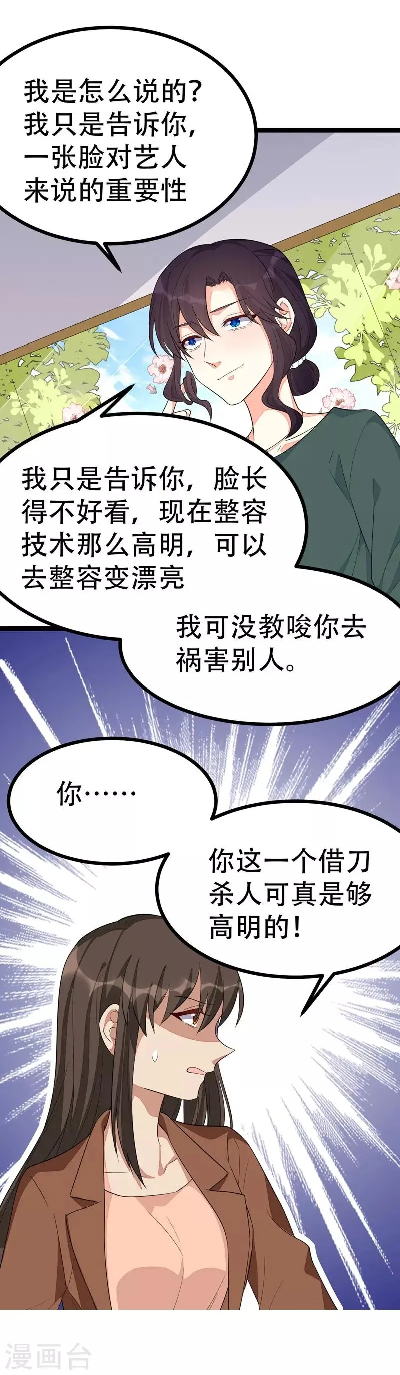 第112话 第19页