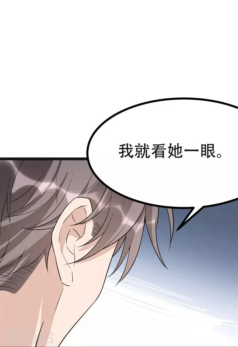 第114话 第5页