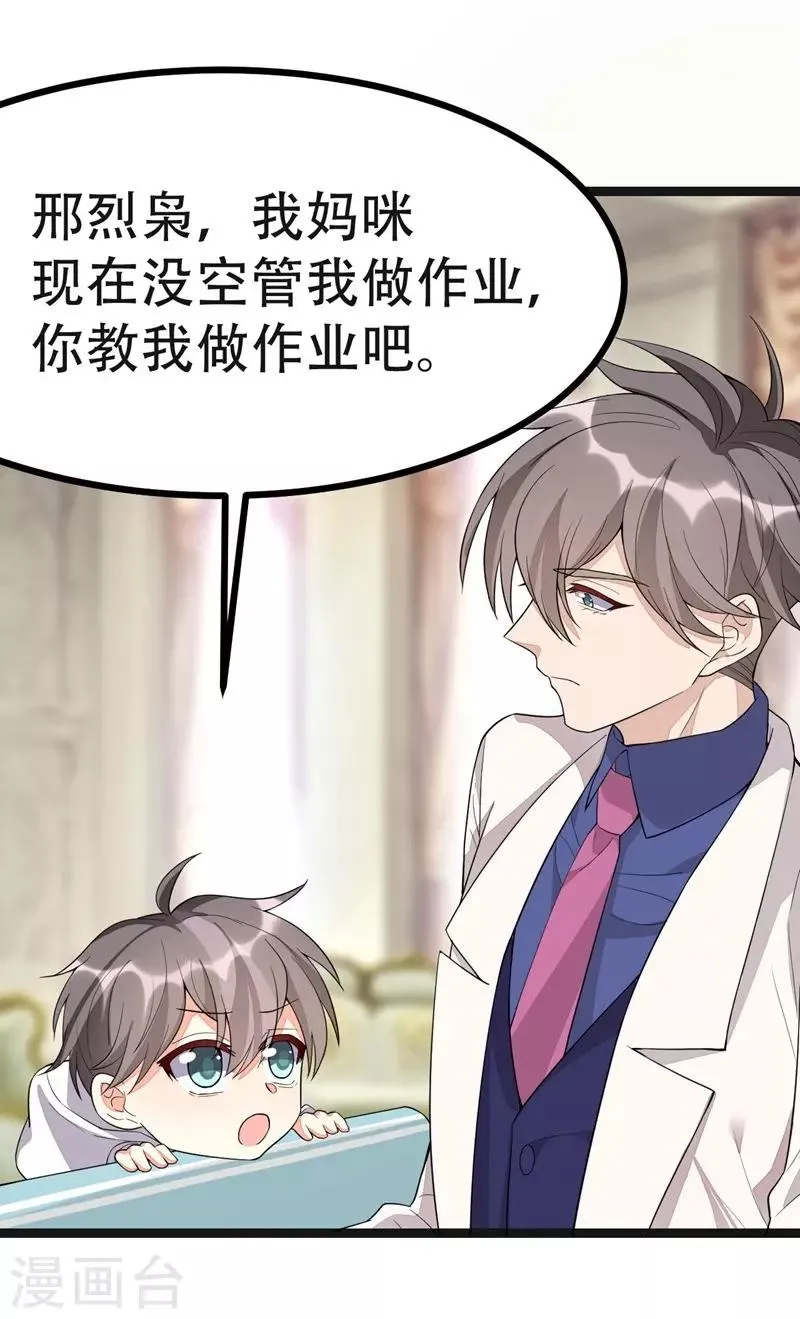 第114话 第9页