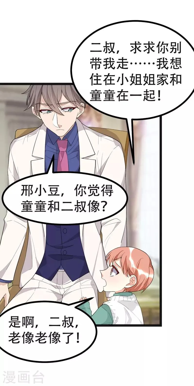 第114话 第17页