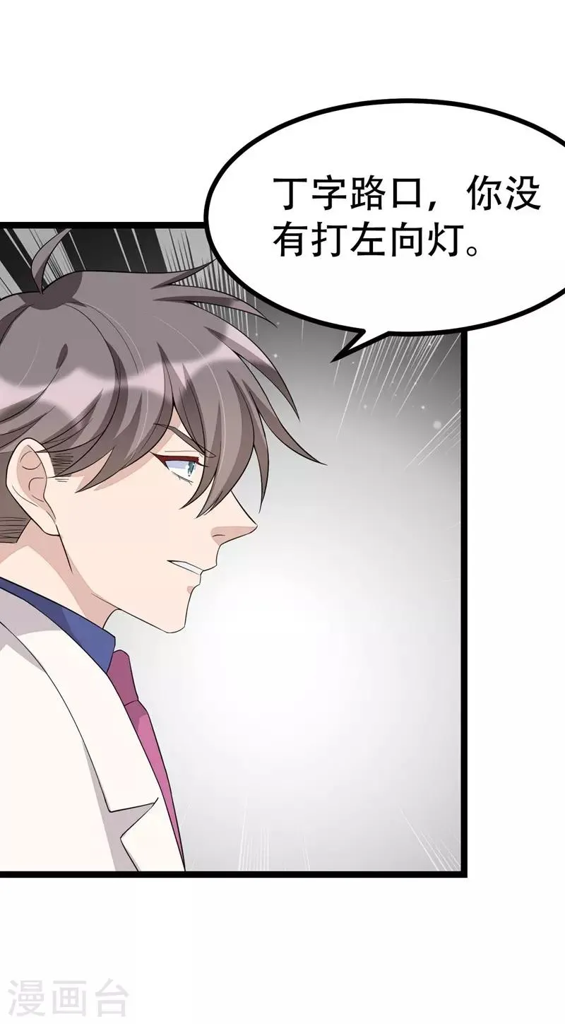 第117话 第19页