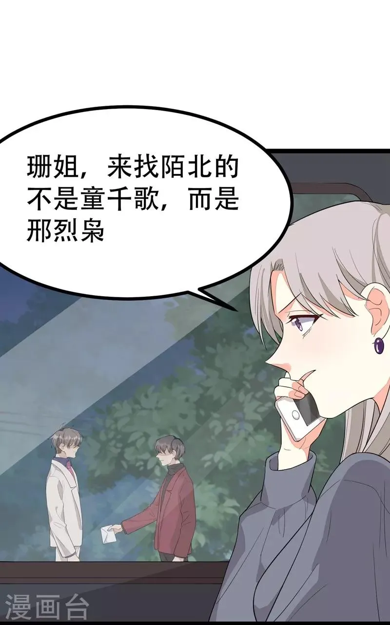 第118话 第30页