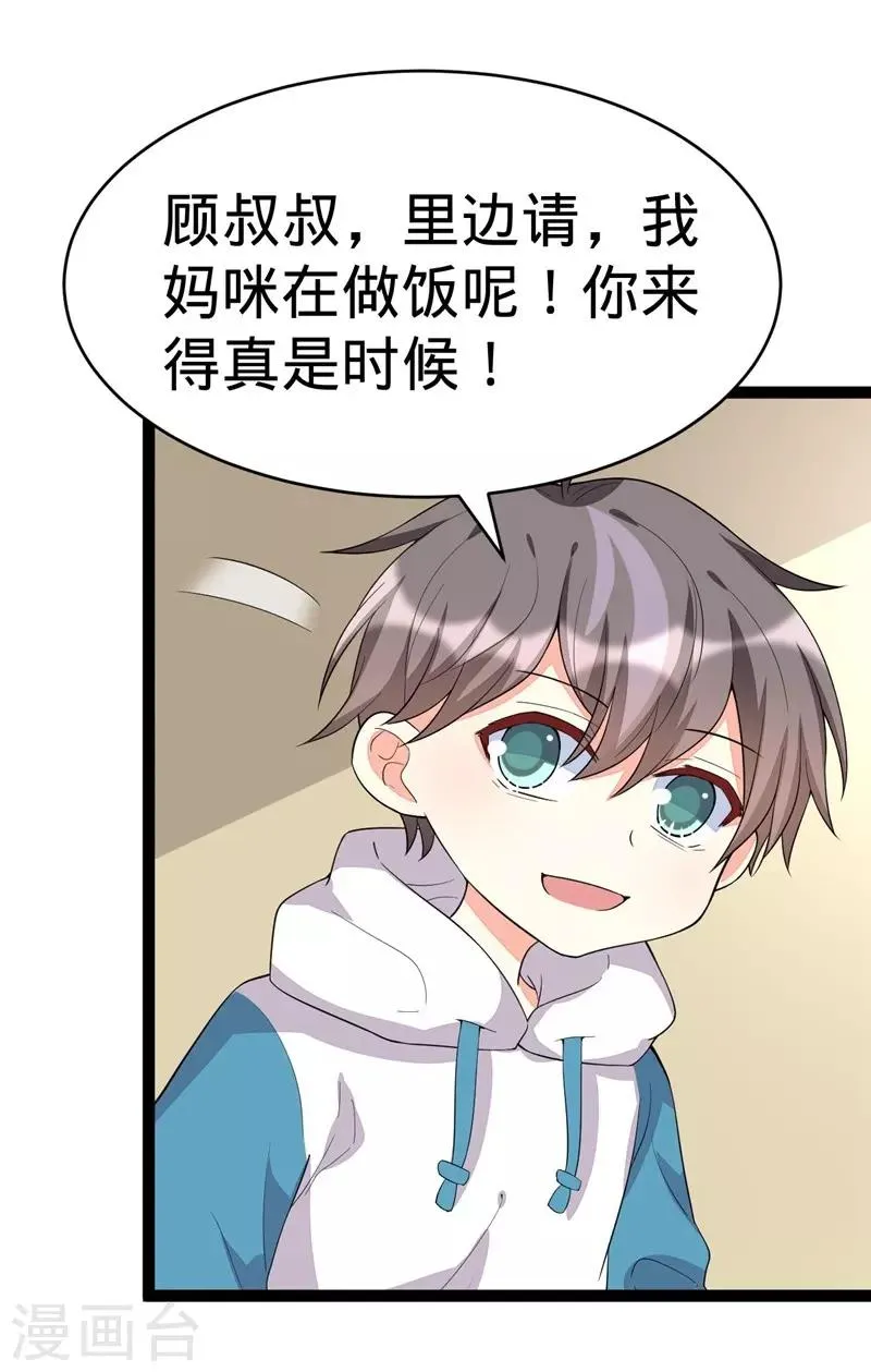第119话 第1页