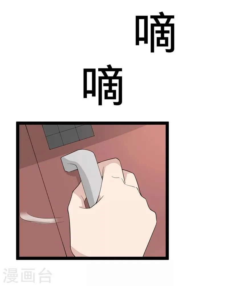 第119话 第3页