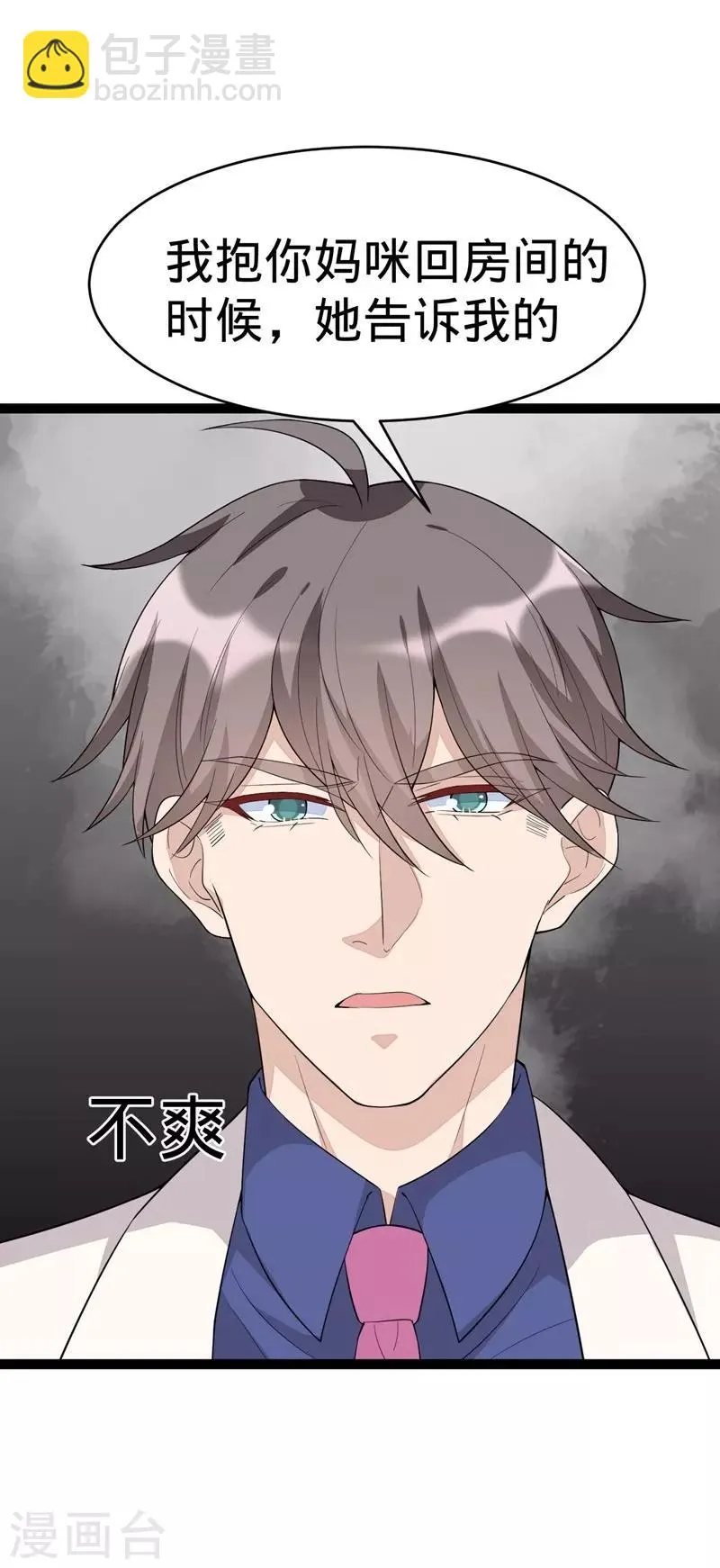 第119话 第6页