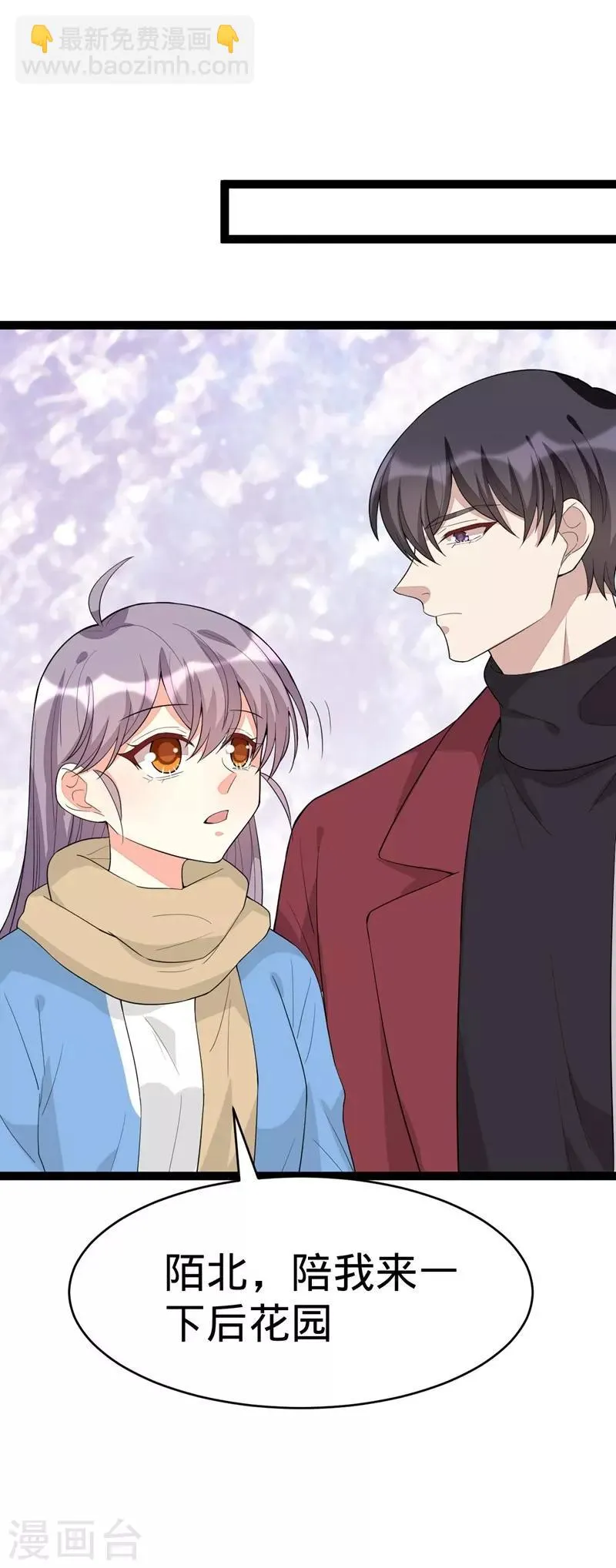 第119话 第7页