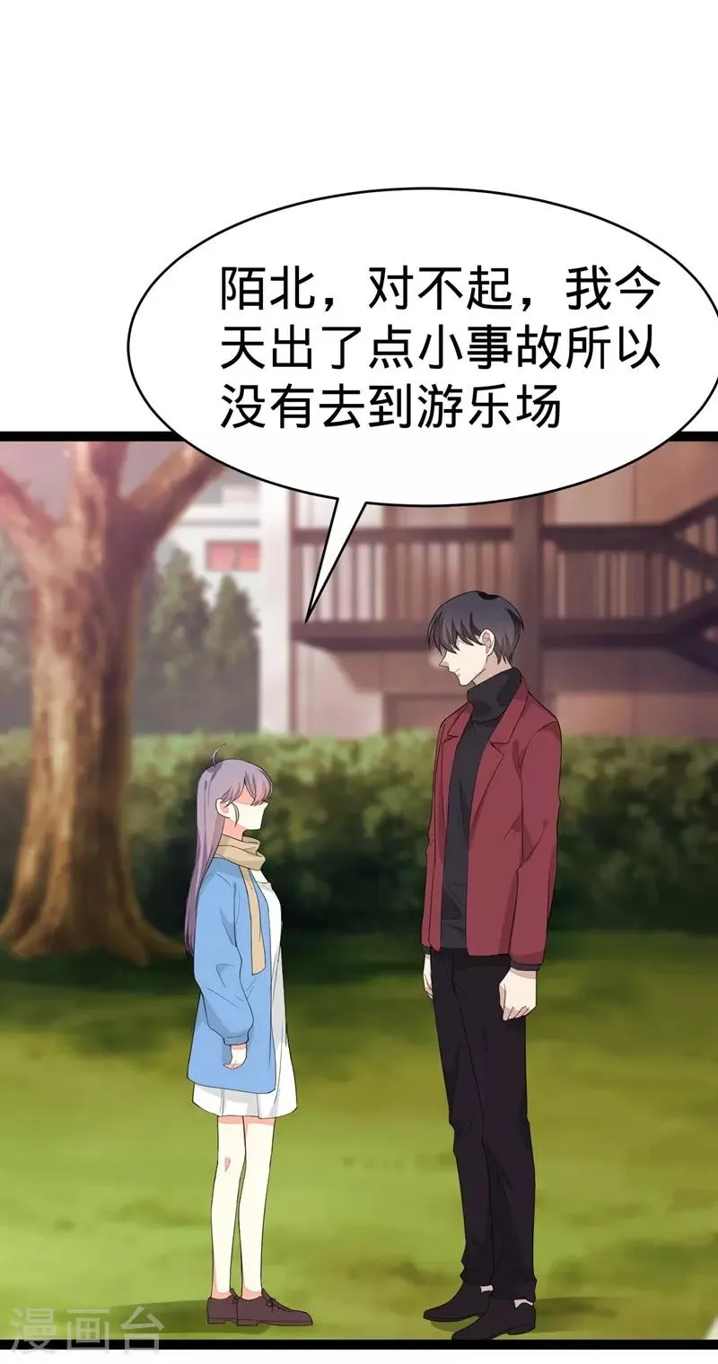 第119话 第8页