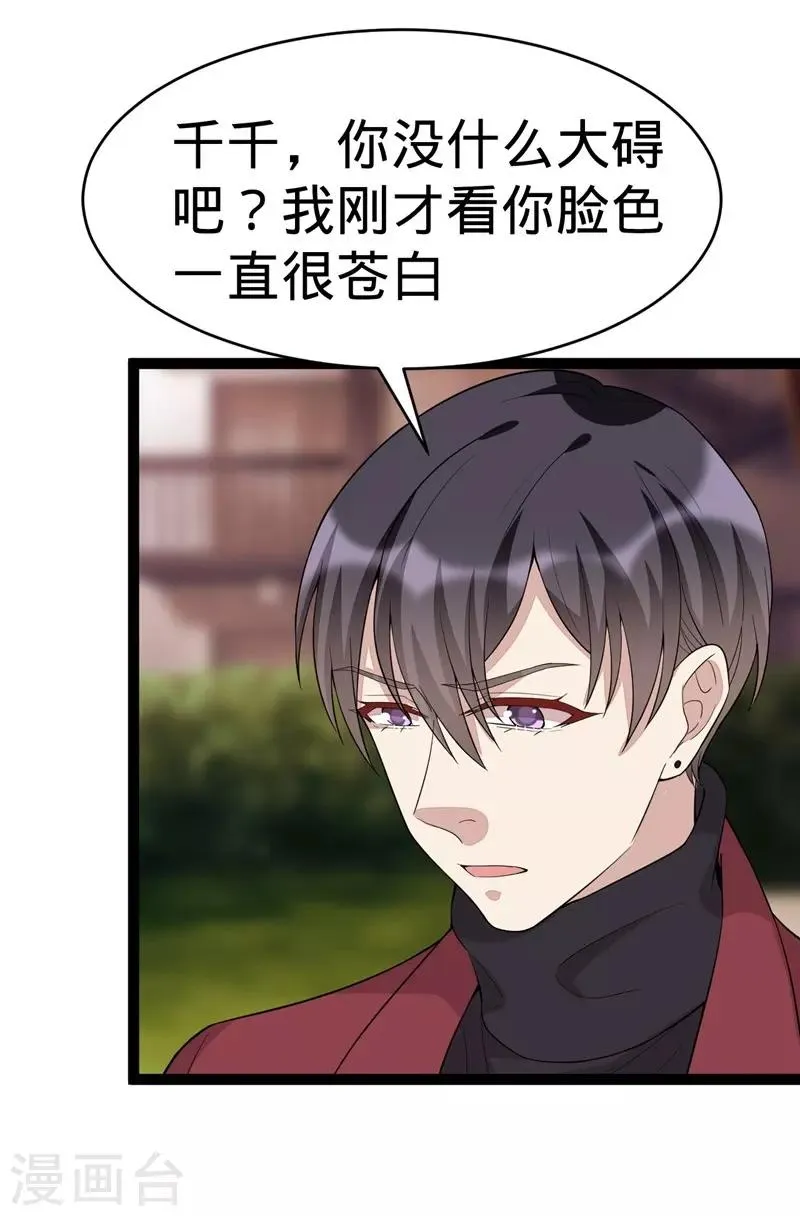 第119话 第9页