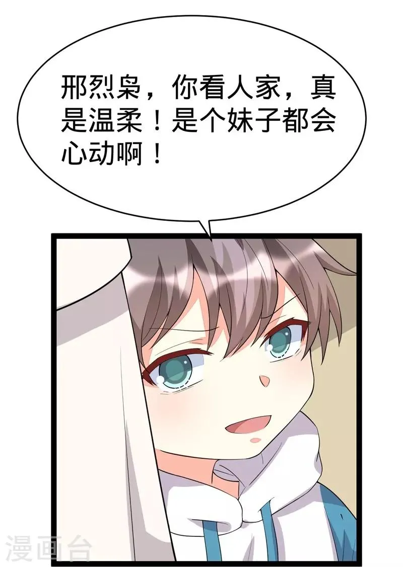 第119话 第12页