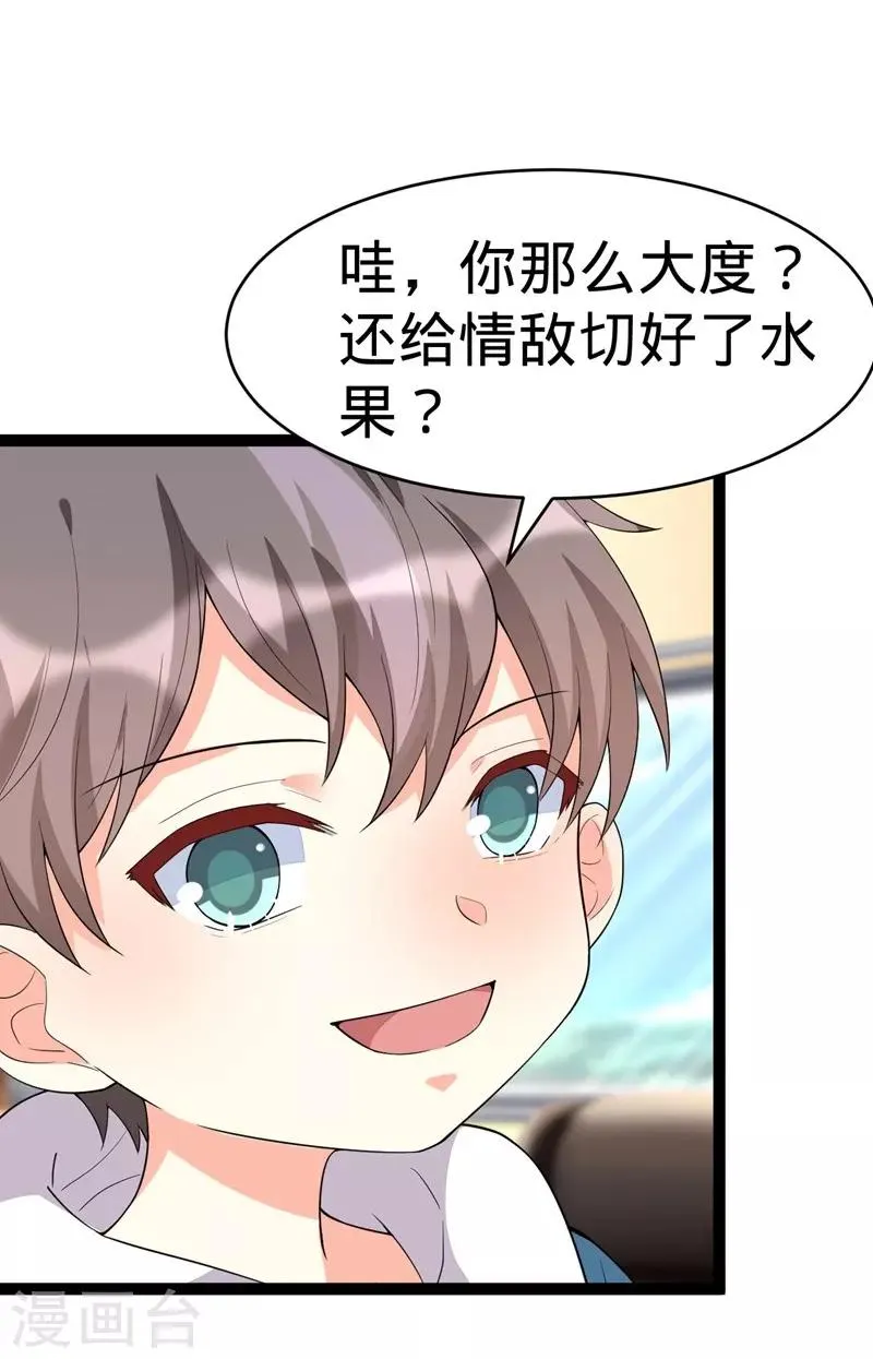第119话 第16页