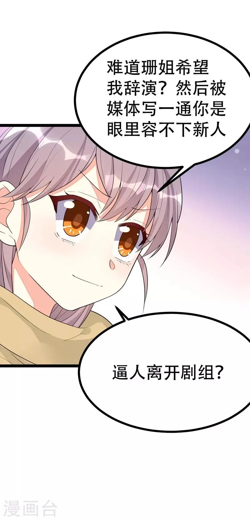 第122话 第26页