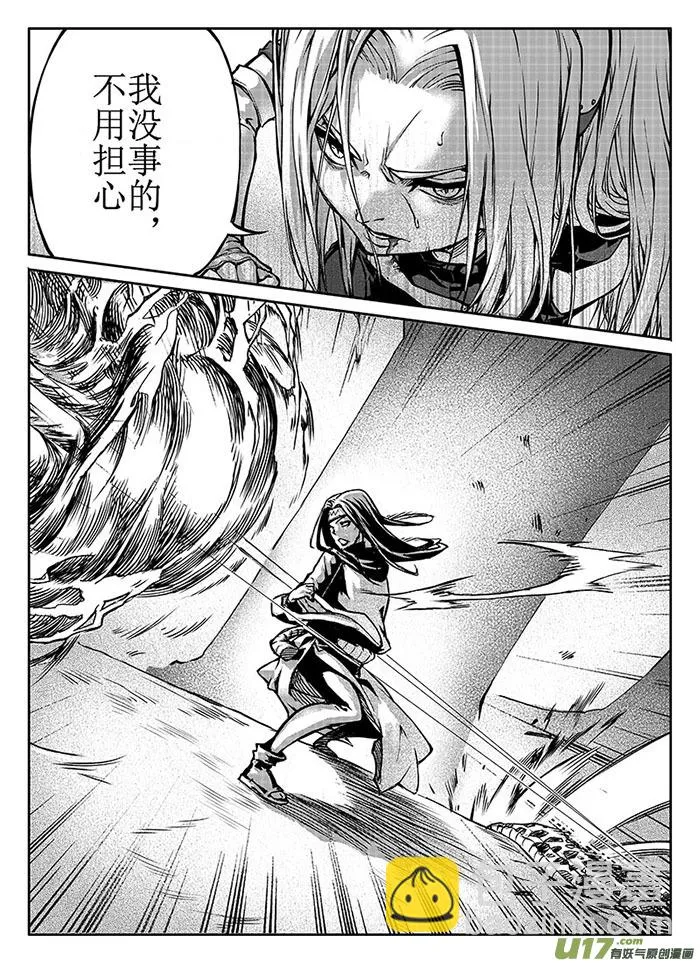 第十四话：“试探” 第7页