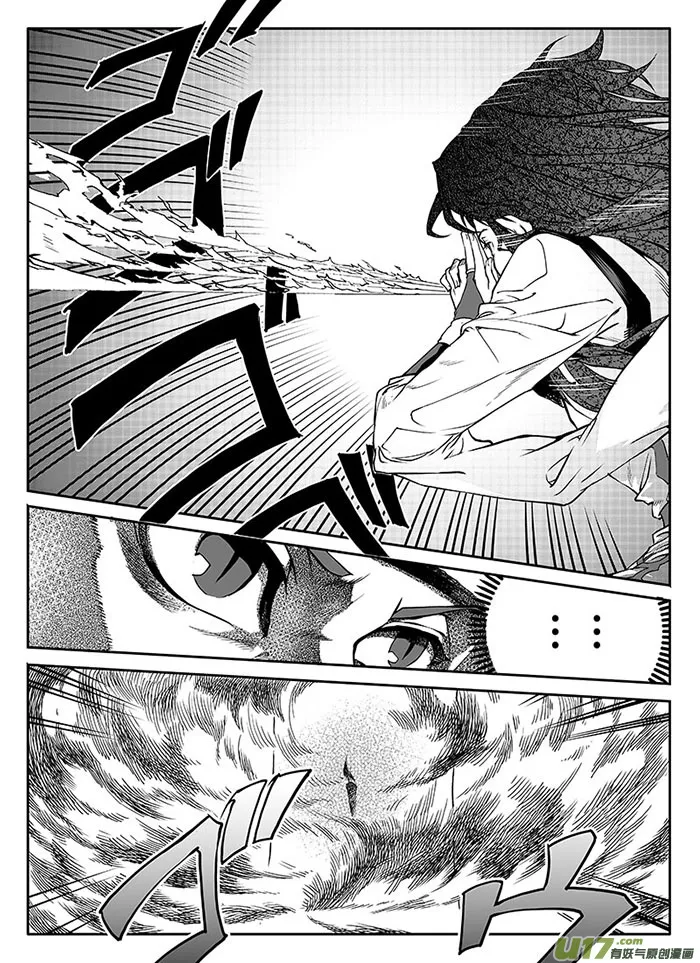 第十四话：“试探” 第15页