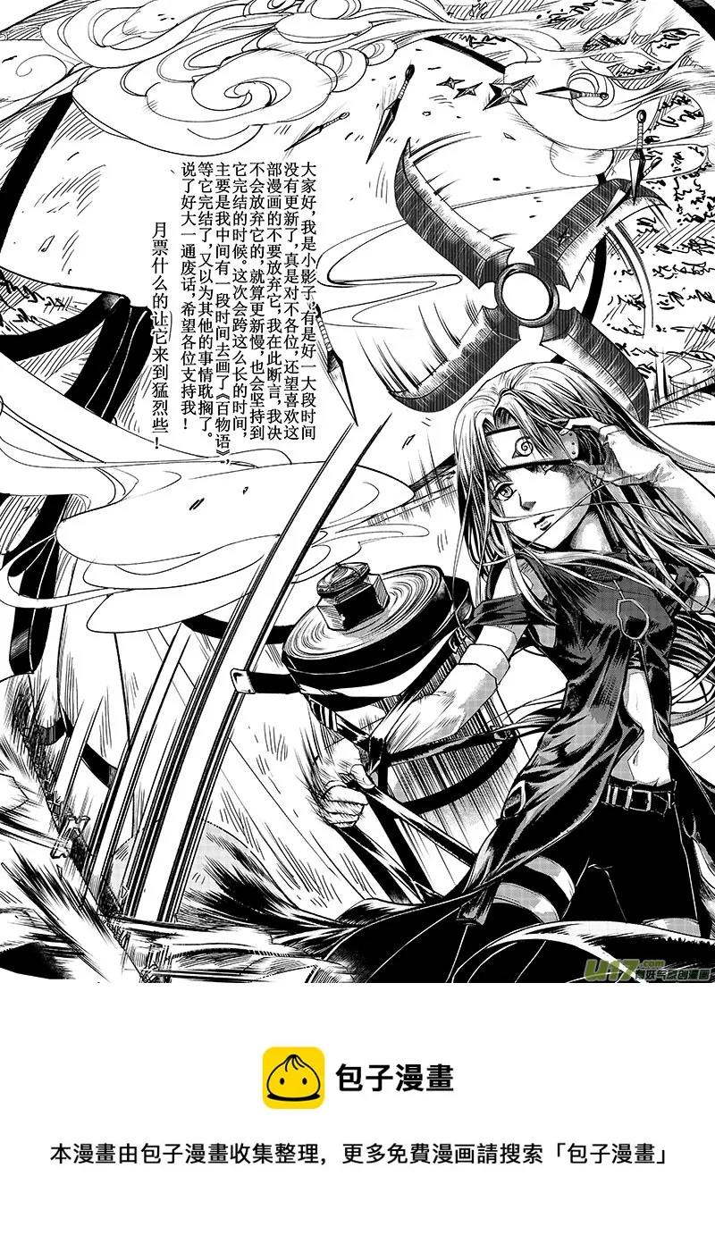 第十二话：疑惑 第19页