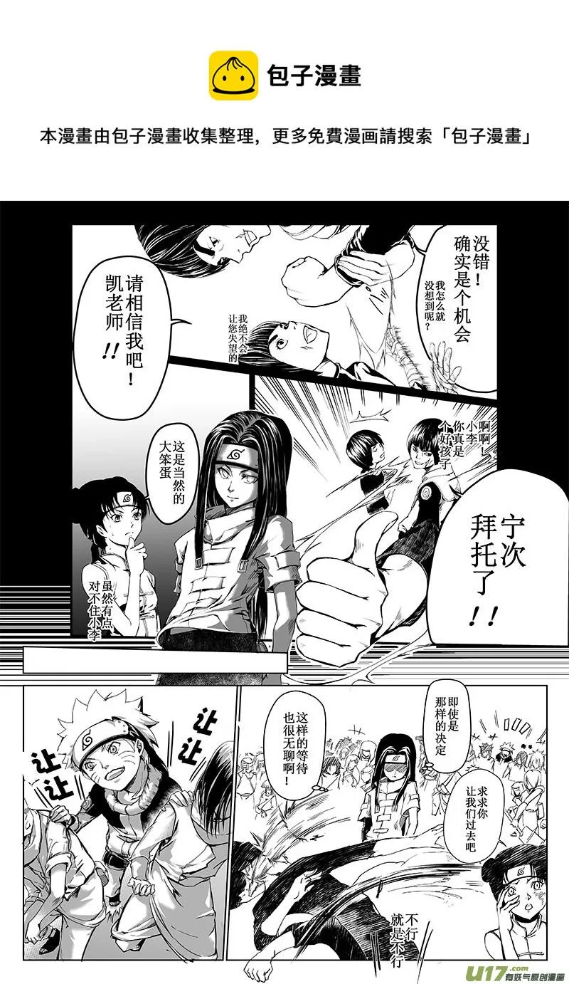 第十话：挑衅 第13页