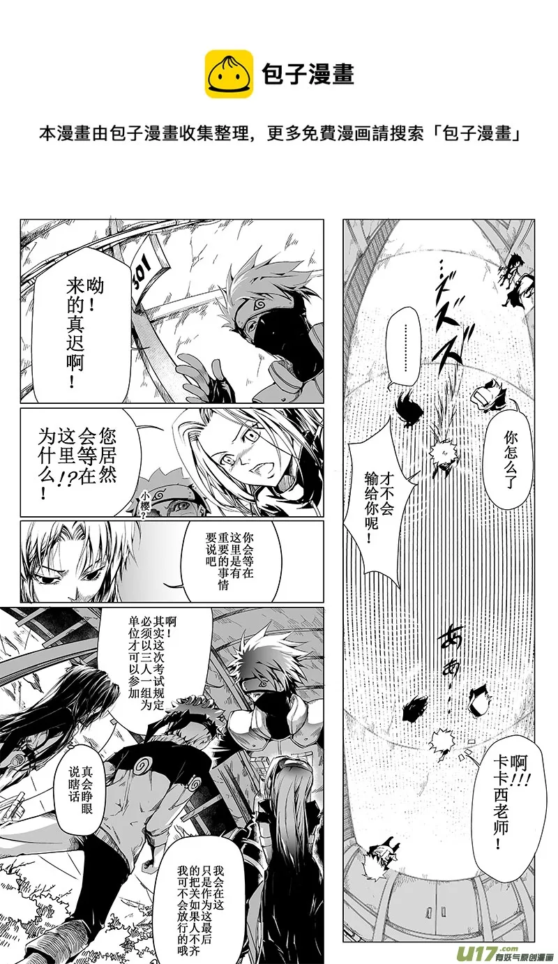 第十话：挑衅 第21页