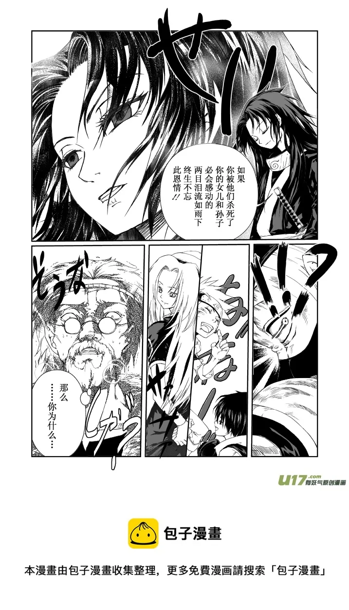 第九话：别离 第18页