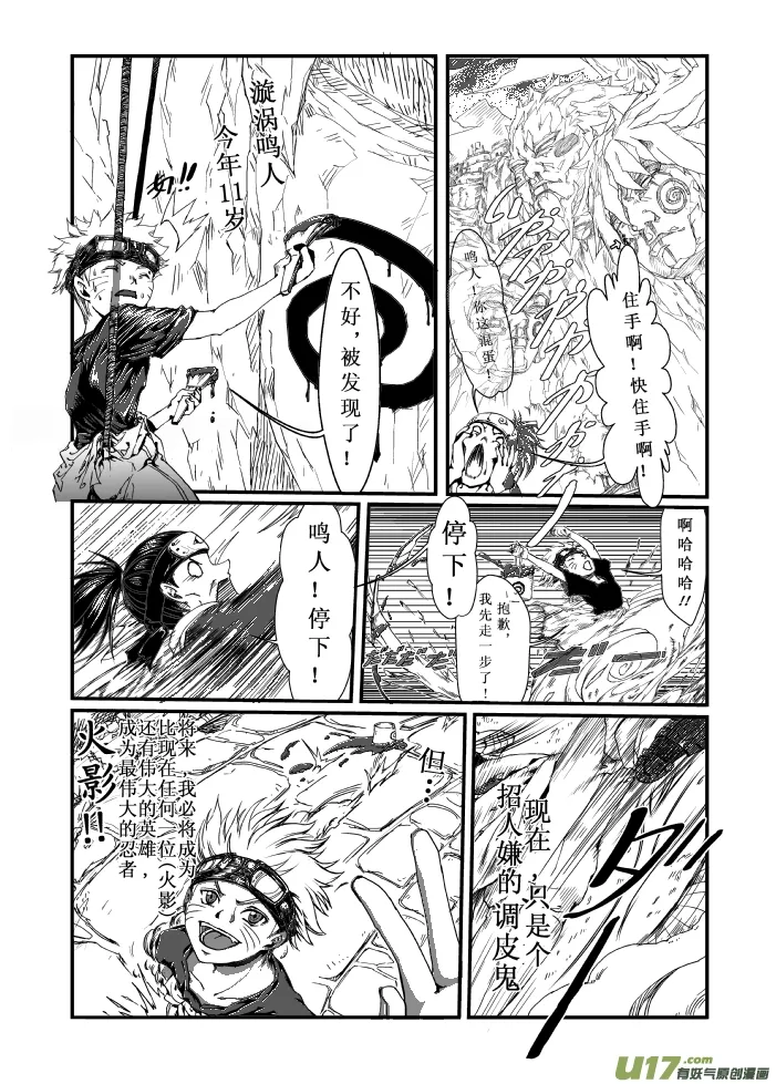 番外一：情人节三两事（5） 第2页