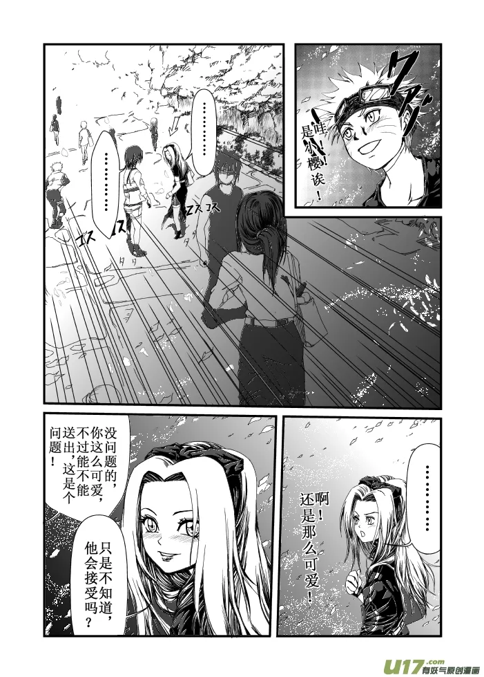 番外一：情人节三两事（5） 第3页
