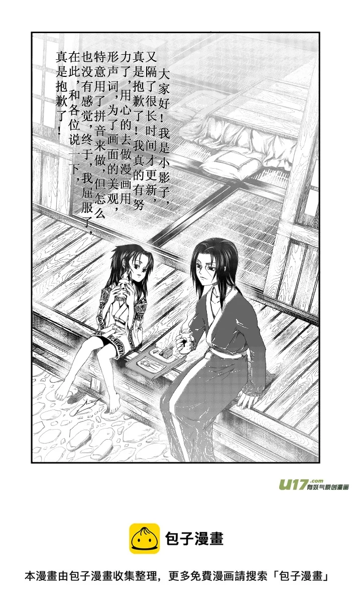 第七话：疑惑？ 第18页