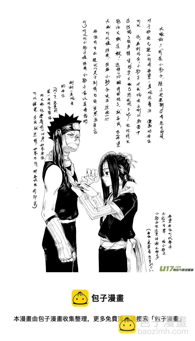 第五话：重要的人 第18页