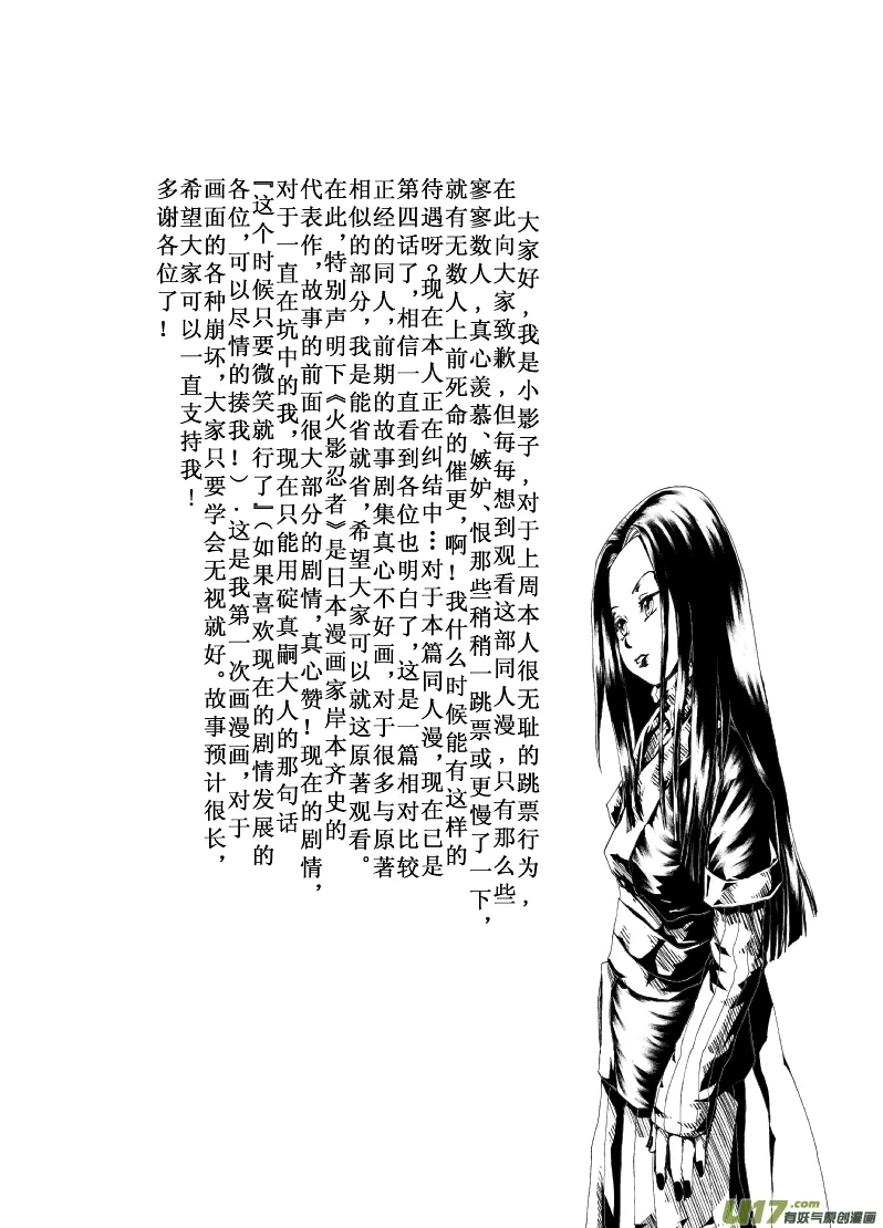 第四话：主角？救援？ 第16页