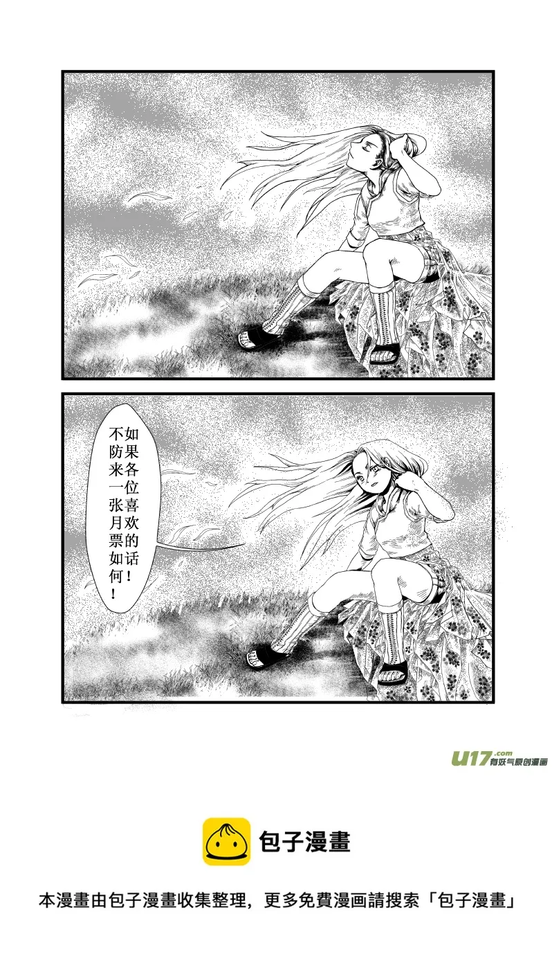 第四话：主角？救援？ 第17页