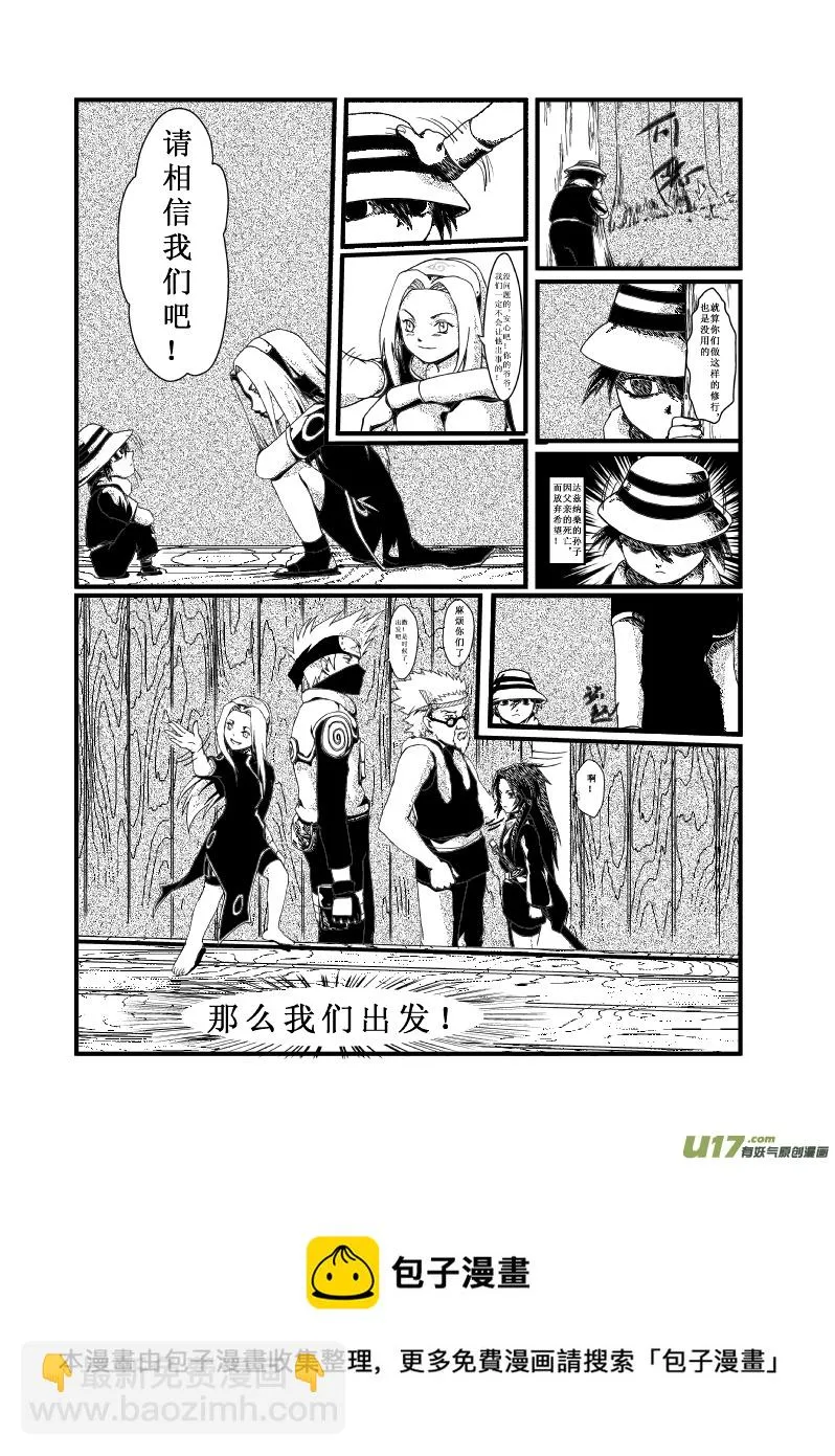 第三话：修行 第13页