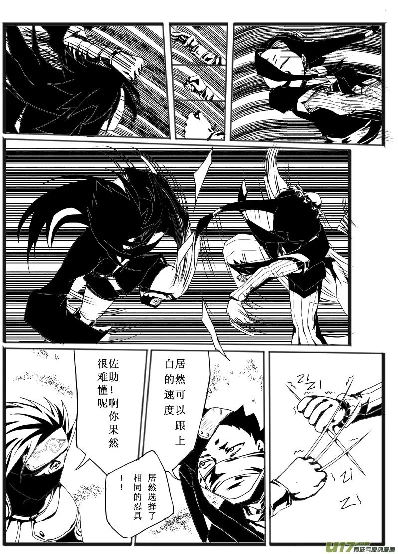 接触 第12页