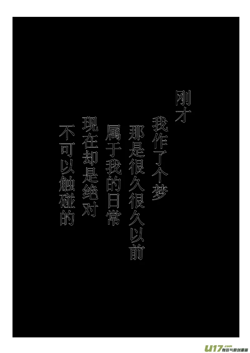 梦与开章 第3页