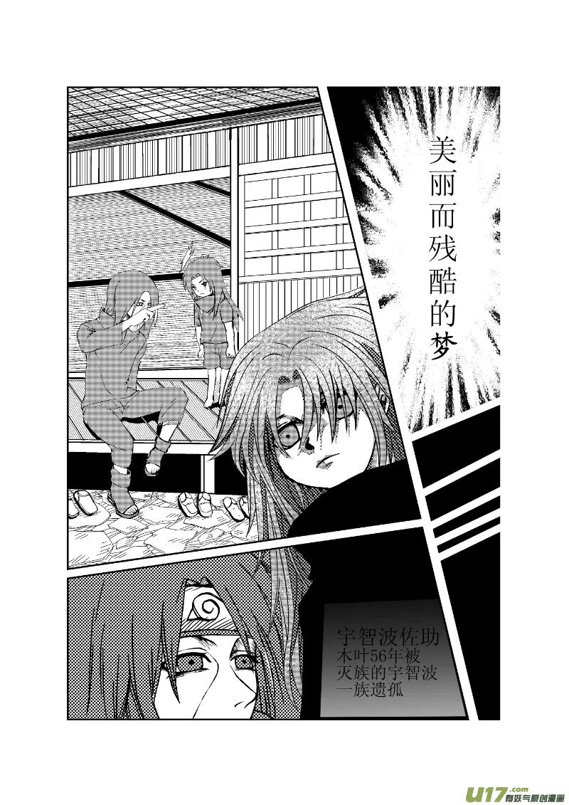 梦与开章 第4页