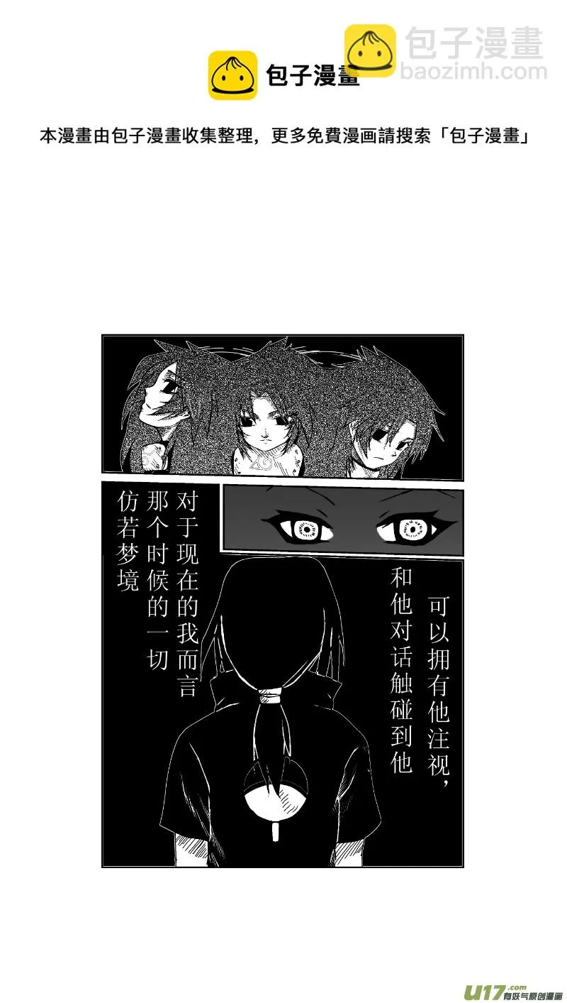 梦与开章 第5页