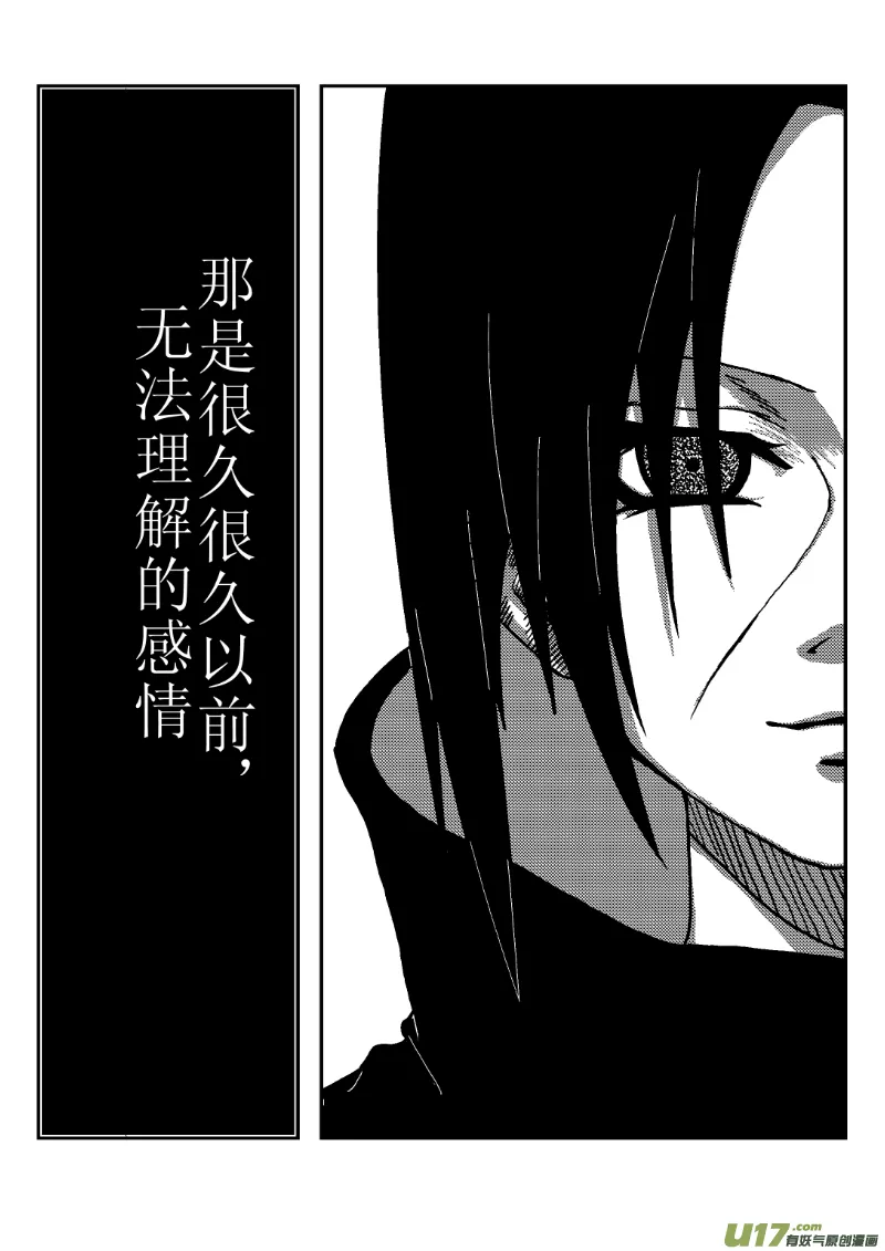 梦与开章 第6页