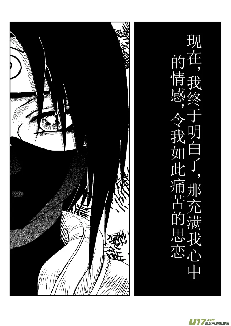 梦与开章 第7页