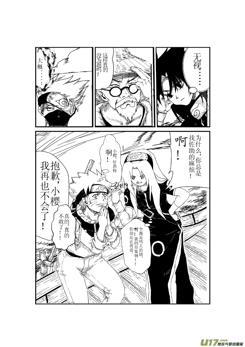 梦与开章 第10页