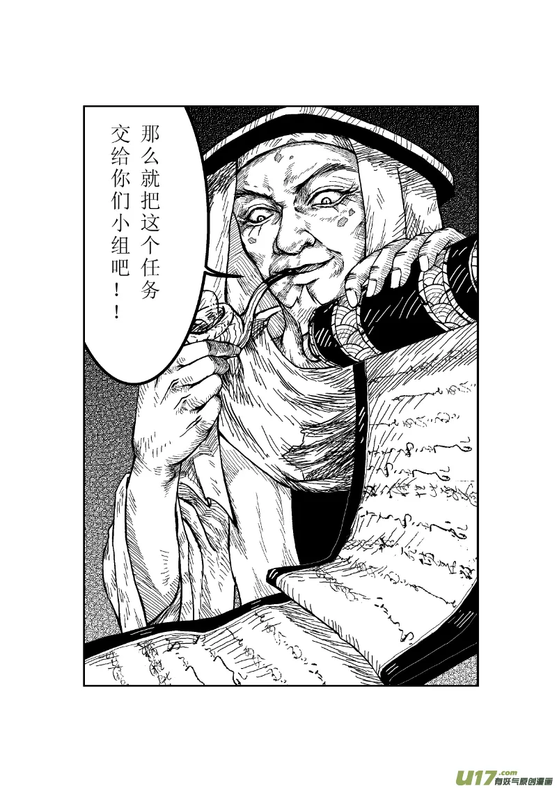 梦与开章 第12页