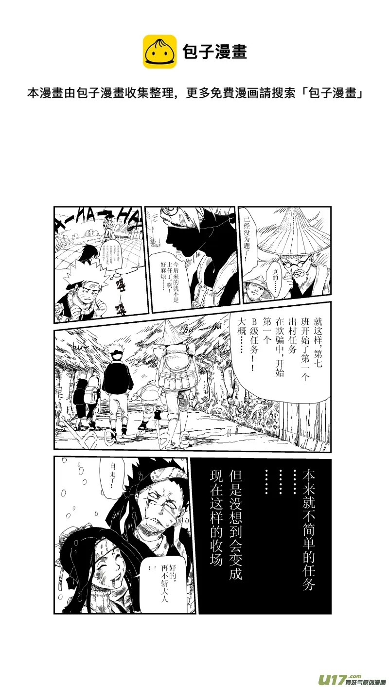 梦与开章 第13页