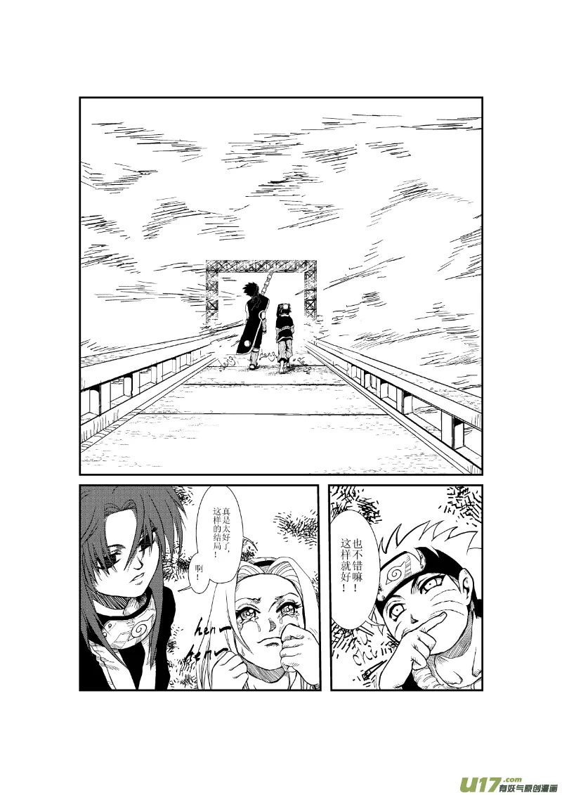 梦与开章 第14页