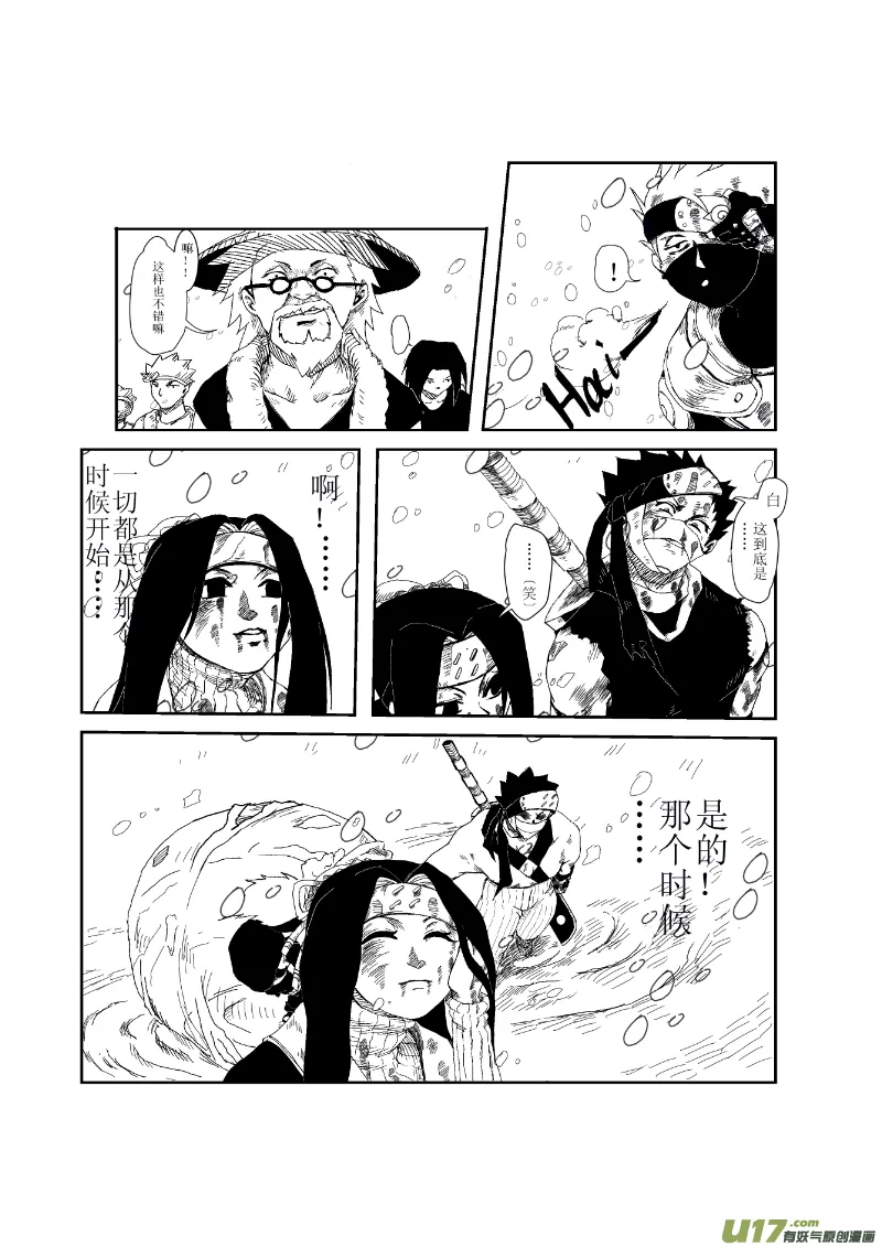 梦与开章 第15页