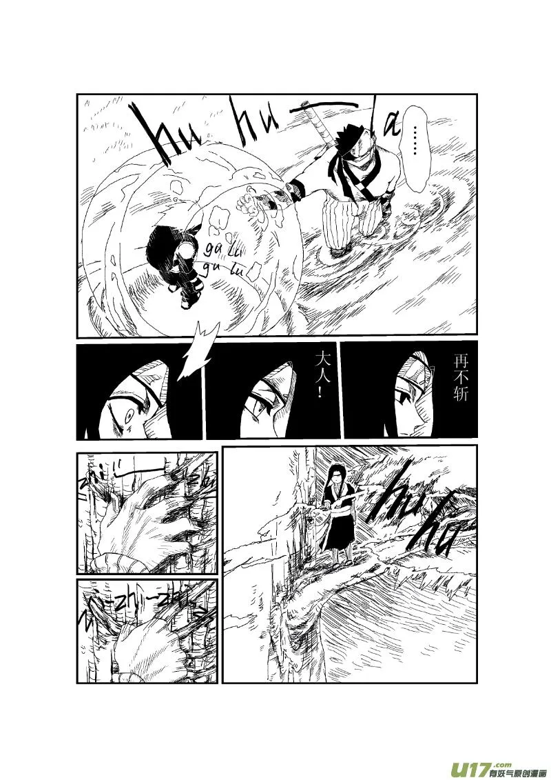 梦与开章 第16页