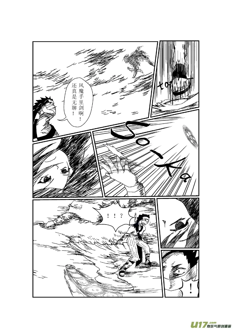 梦与开章 第18页