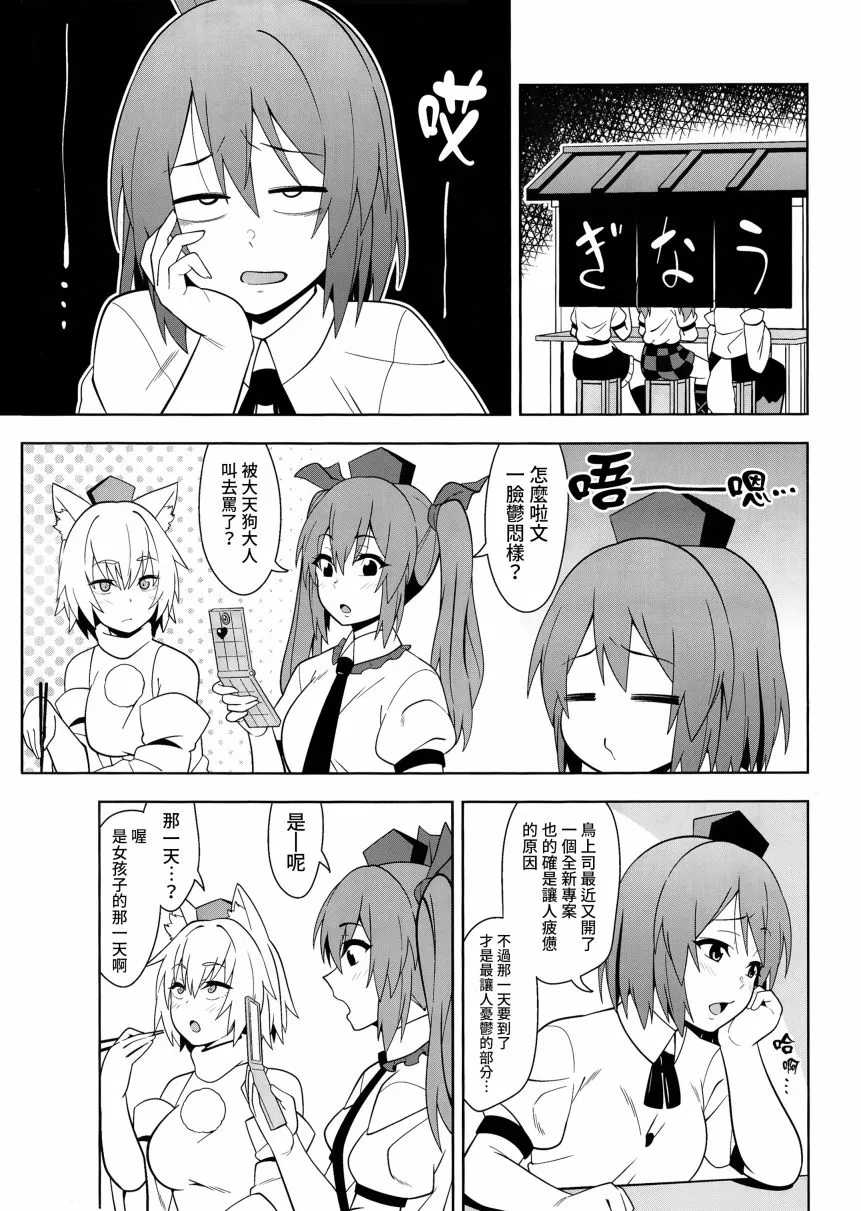 第1话 第4页