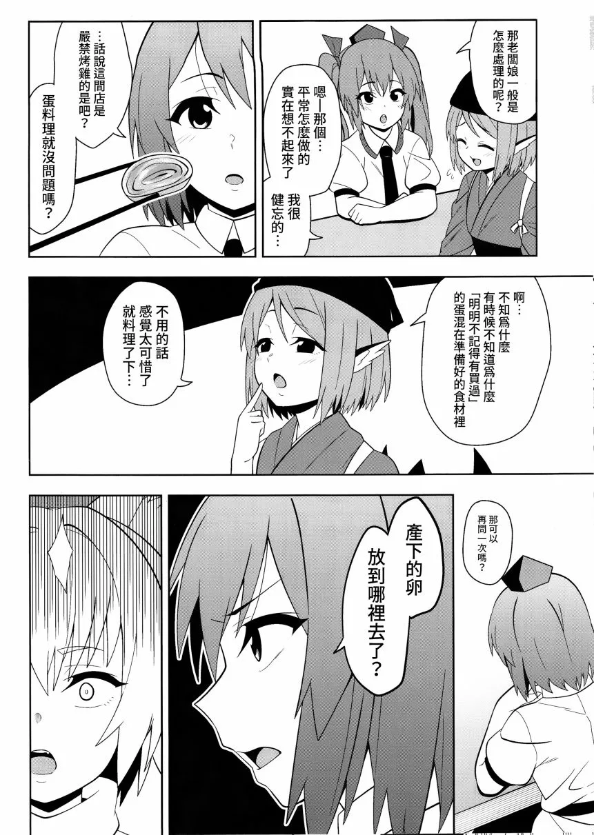 第1话 第7页