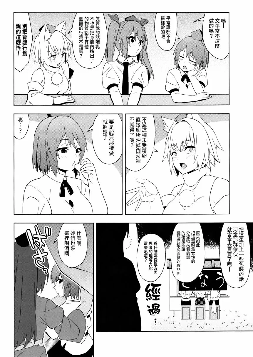 第1话 第9页