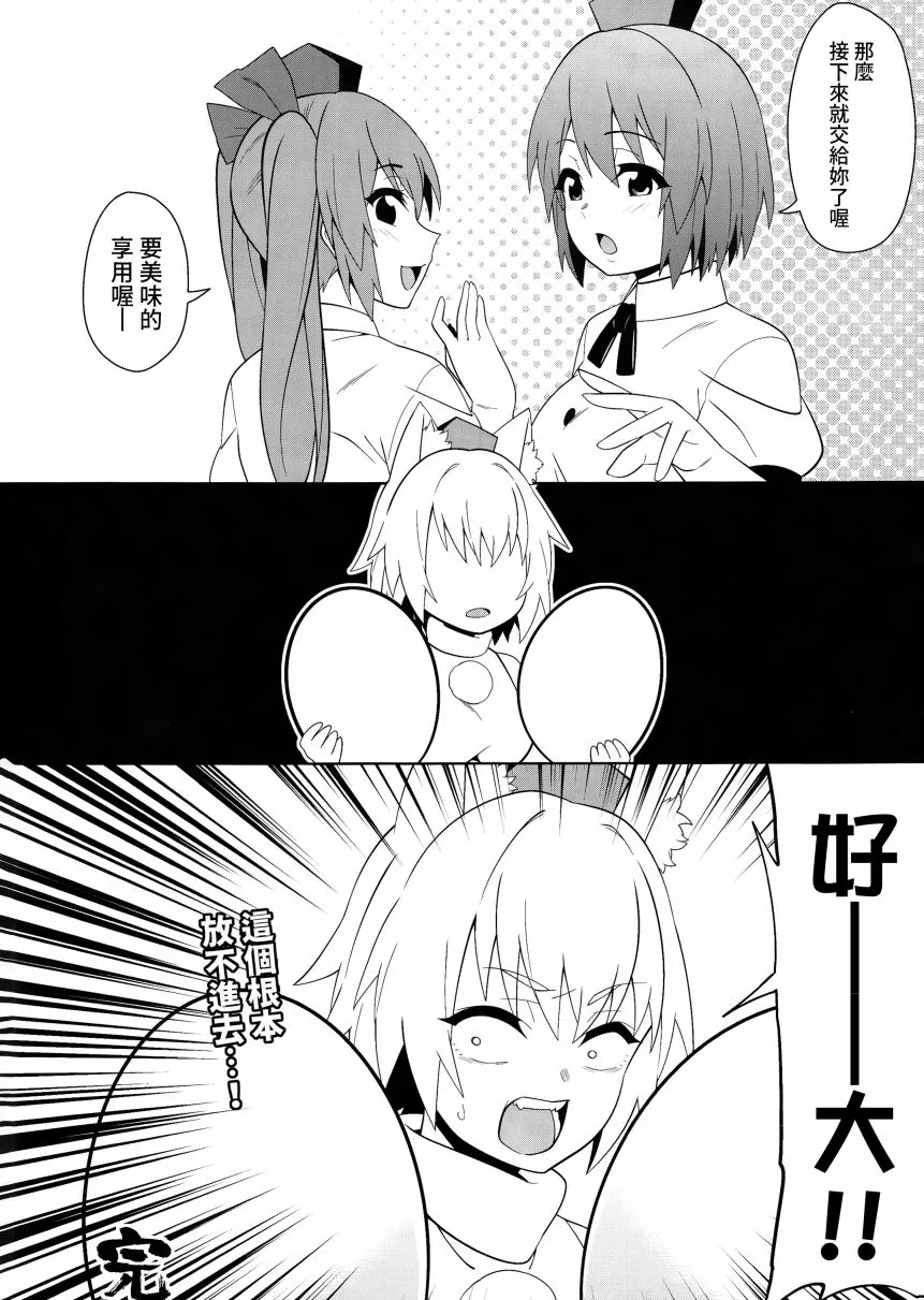 第1话 第13页